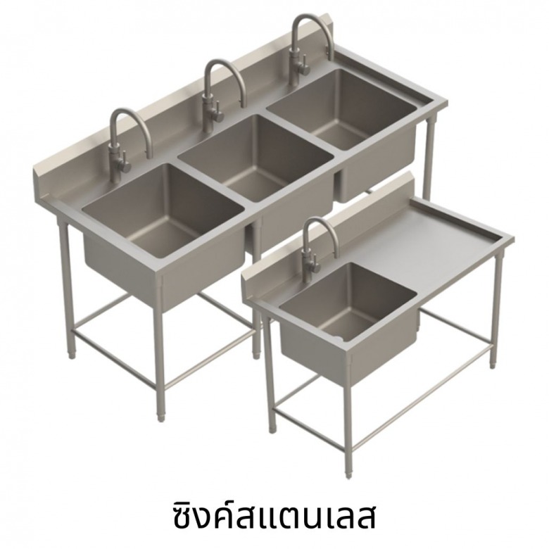 ซิงค์สแตนเลสงานล้างภาชนะ
