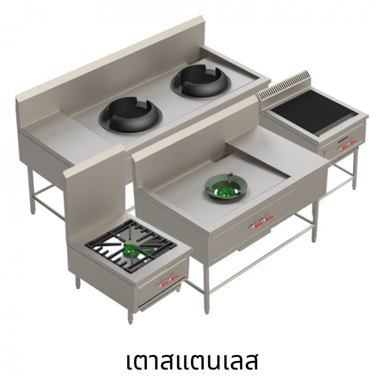 สั่งทำเตาแก๊สสแตนเลส