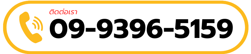 เบอร์โทร บริษัท รุ่งสแตนด์ จำกัด  09-9396-5159